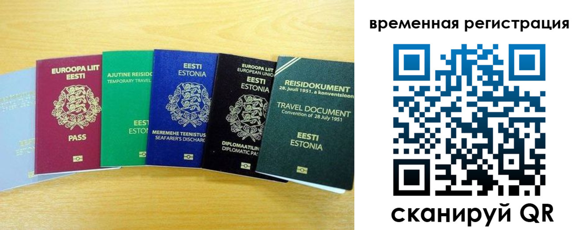временная регистрация законно в Новозыбкове